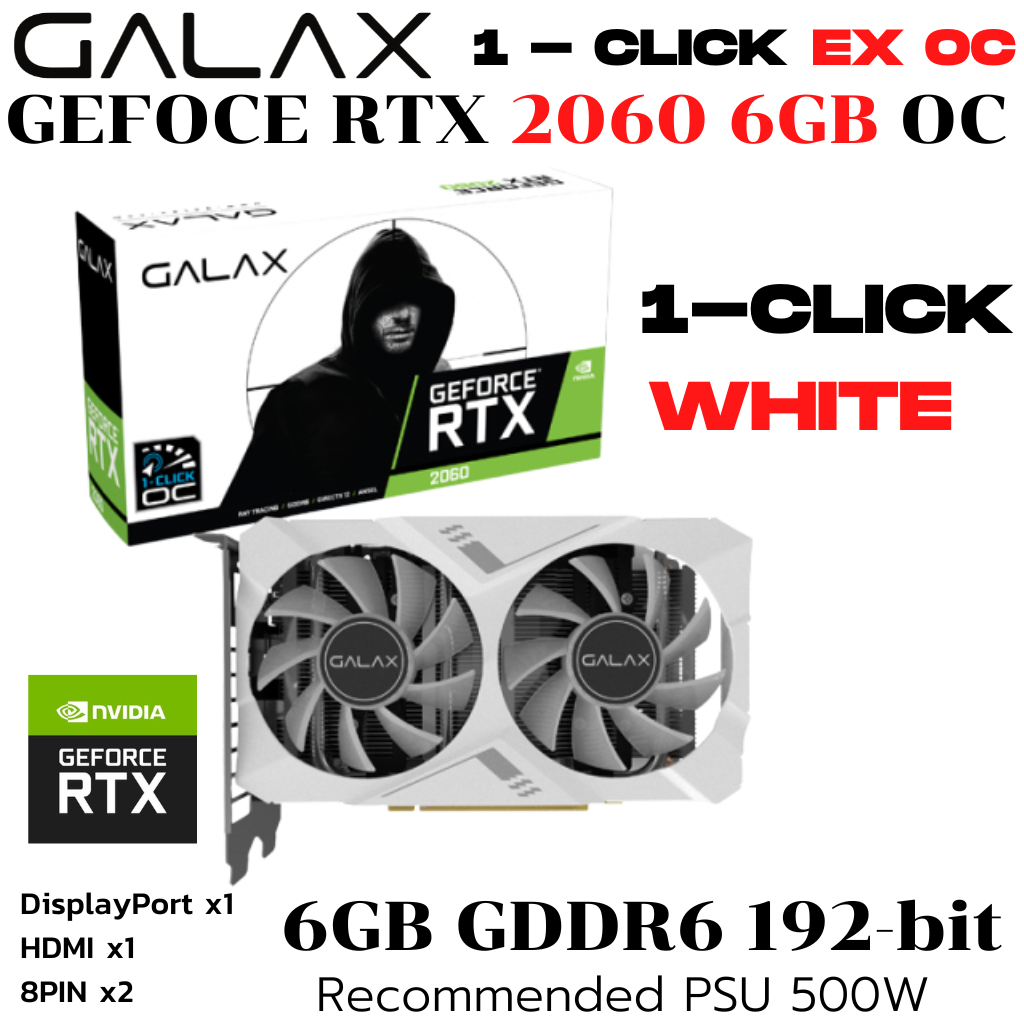 VGA (การ์ดแสดงผล) GALAX GEFORCE RTX 2060 6GB OC White (1-CLICK OC) GDDR6