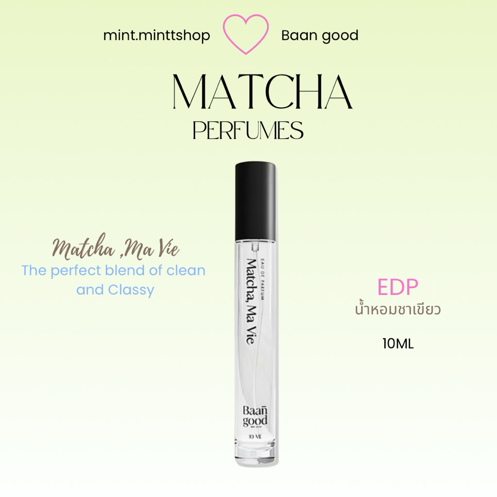 [ของแท้+พร้อมส่ง🍵] น้ำหอมบ้านกู๊ด กลิ่นมัทชะ Matcha Ma vie ปริมาณ 50 ml น้ำหอมกลิ่นชาเขียว