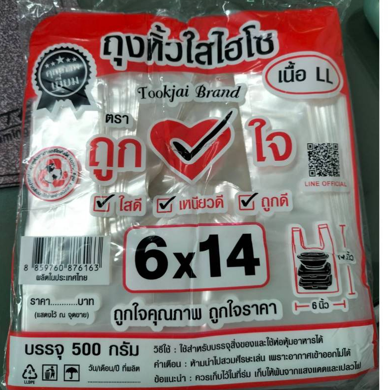 สินค้าขายดี!!!ถุงหิ้วไฮโซLLตราถูกใจ6x14