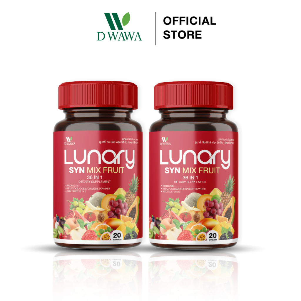 [ส่งฟรี/ของแท้] *1แถม1* LUNARY SYN MIX FRUIT วิตามินผลไม้ ลูน่ารี่ ซินมิกซ์ฟรุต ตราดีวาวา ของแท้100%
