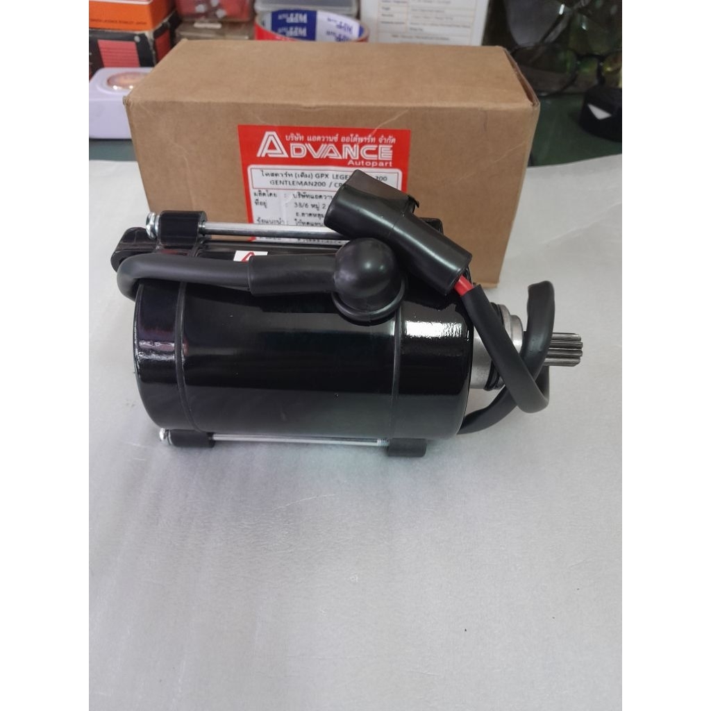 ไดสตาร์แบบเดิมอย่างดีมาพร้อมกับสายไดสตาร์ให้ใส่ได้กับรถ#GPX-200#LEGEND150-200#GENTLEMAN200