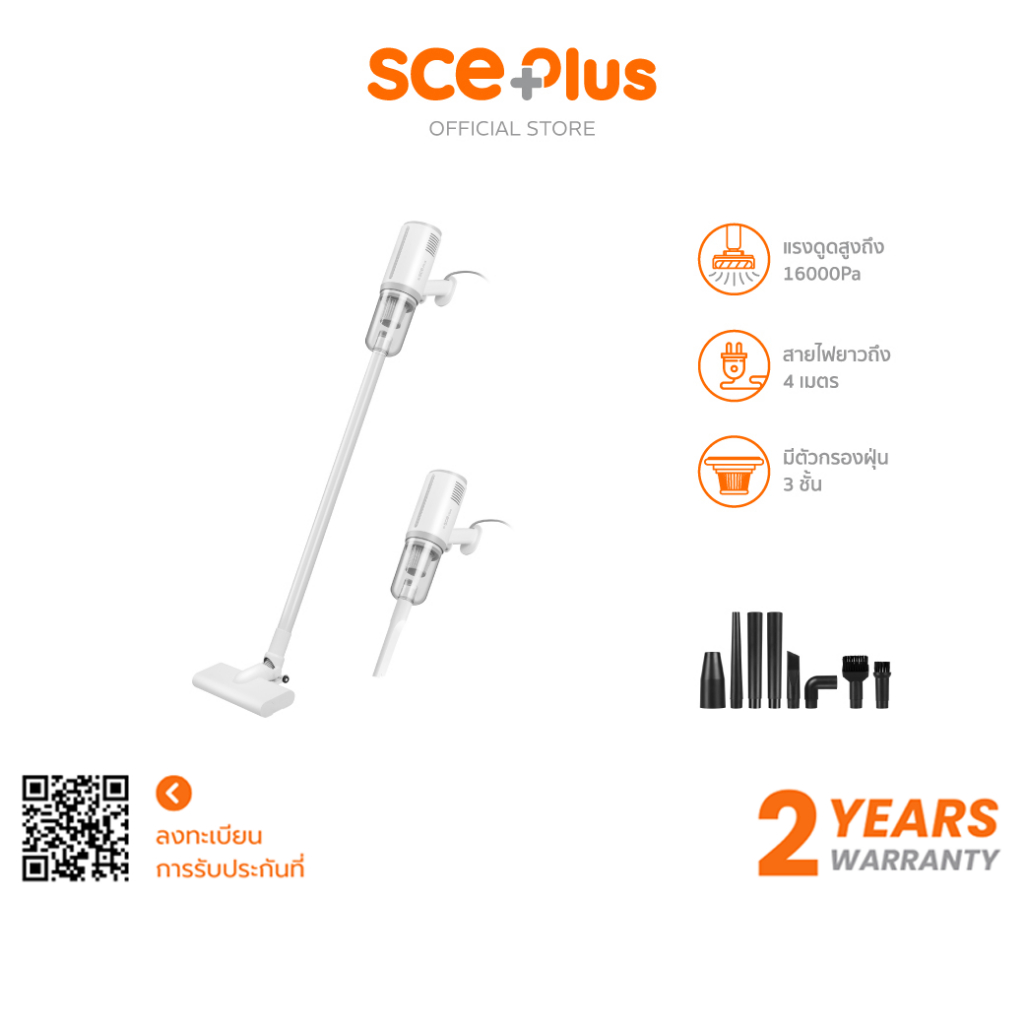 SCE Plus Vacuum Cleaner เครื่องดูดฝุ่น16000Pa พร้อมหัวดูดเสริม 8หัว รุ่น Dust Vc-Y