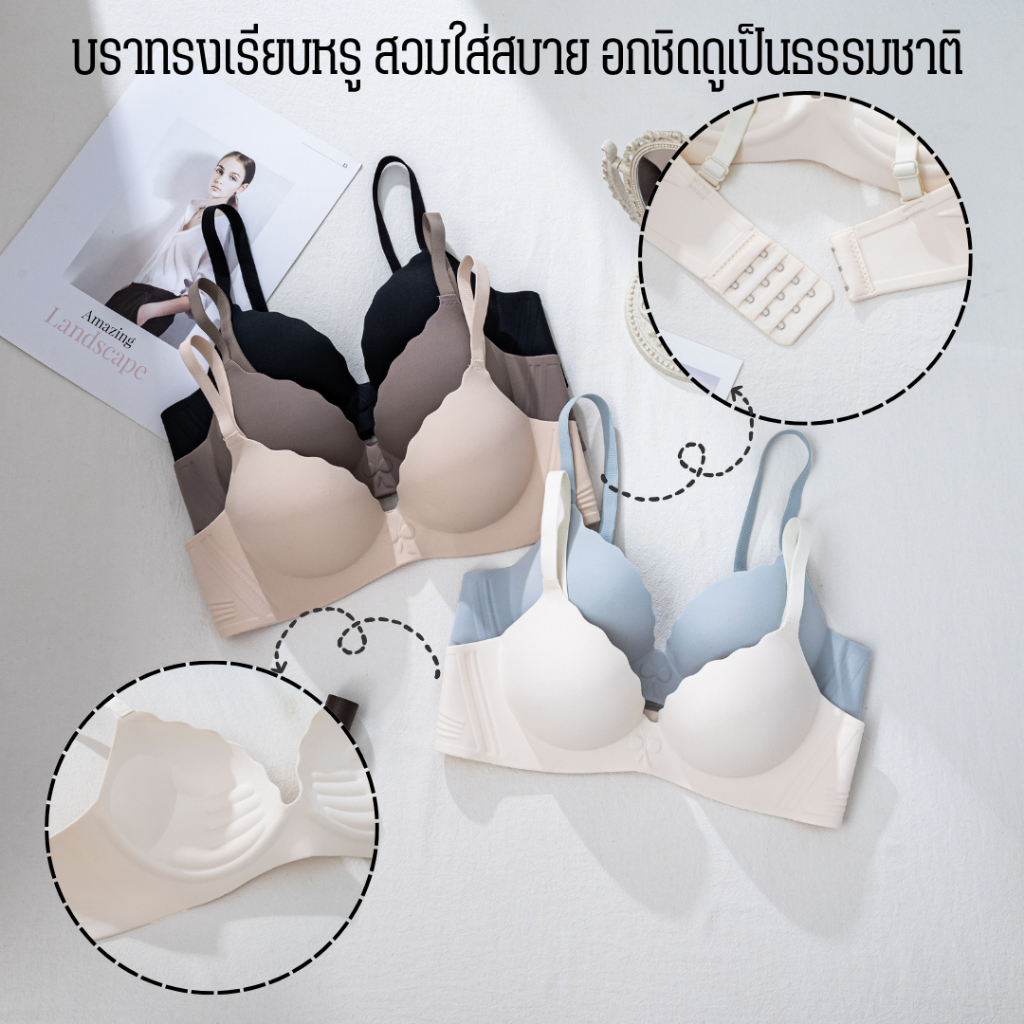 💥TOPLIST💥 (N1004)✨ บราทรงเรียบหรู สวมใส่สบาย อกชิดดูเป็นธรรมชาติ ✨