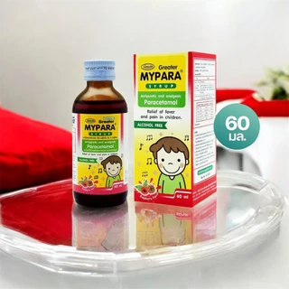 เกร๊ทเตอร์มายพารา ไซรัพ ลดไข้ พาราเซตามอล สำหรับเด็ก ยาสามัญประจำบ้าน 60 มล