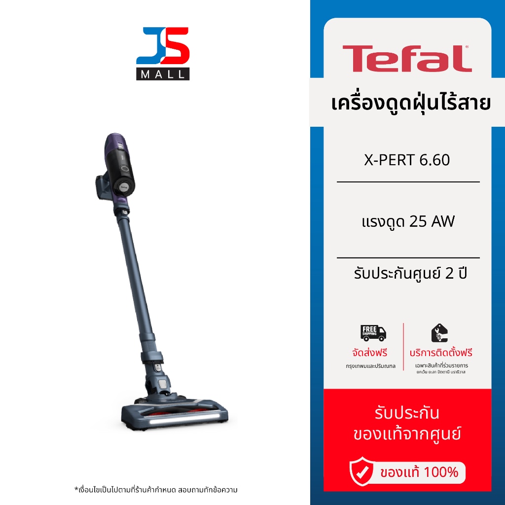 TEFAL เครื่องดูดฝุ่นไร้สาย X-Pert 6.60 รุ่น TY6838WO แรงดูด 25 AW ใช้ ปุ่มควบคุมใช้งานได้ถนัดมือ  ปร