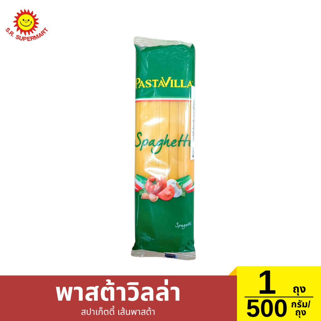 พาสต้าวิลล่า สปาเก็ตตี้ เส้นพาสต้า 1 ถุง / 500 กรัม