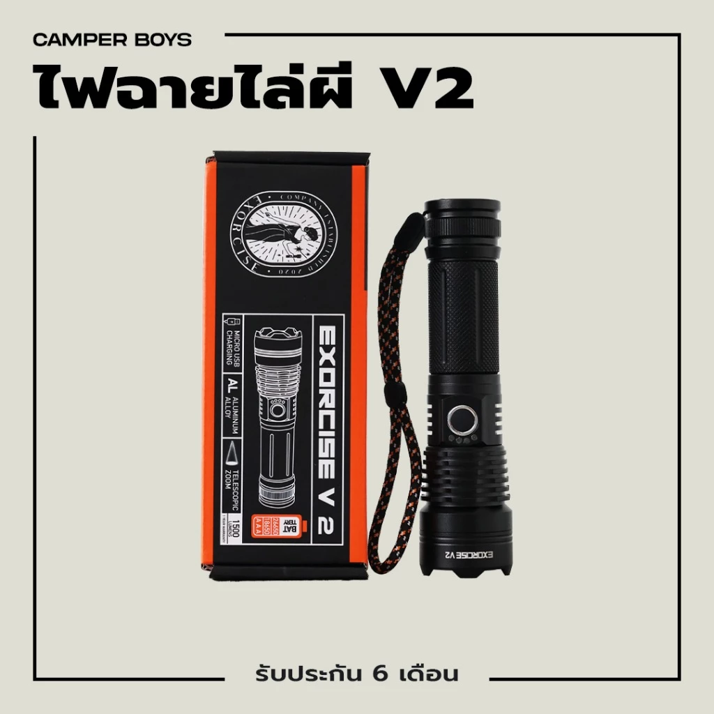 (รับประกัน 6 เดือน) ไฟฉายไล่ผี V.2 l ไฟฉายแรงสูง ไฟฉายซูม ไฟฉายชาร์จไฟ ไม่สว่างจริงยินดีคืนเงิน 100%
