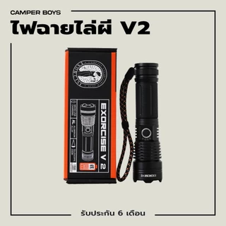 (รับประกัน 6 เดือน) ไฟฉายไล่ผี V.2 l ไฟฉายแรงสูง ไฟฉายซูม ไฟฉายชาร์จไฟ ไม่สว่างจริงยินดีคืนเงิน 100%