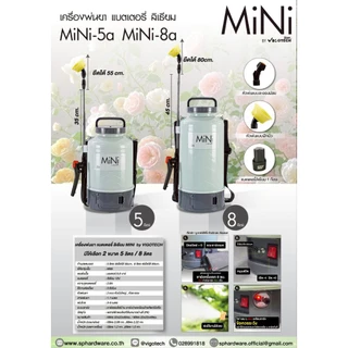 เครื่องพ่นยา แบตเตอรี่ ลิเธียม MINI by VIGOTECH ปั๊มแรง น้ำหนักเบา มีตัวปรับสปีด แบตลิเธียม ประหยัด คุ้มค่า ประกัน1ปี