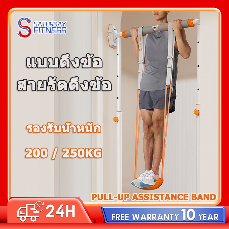 สายรัดข้อมือ แบบดึงข้อ สําหรับออกกําลังกาย ยกน้ําหนัก Pull-up Assistance Band สายพานเสริมแบบปรับได้ การฝึกกล้ามเนื้อ