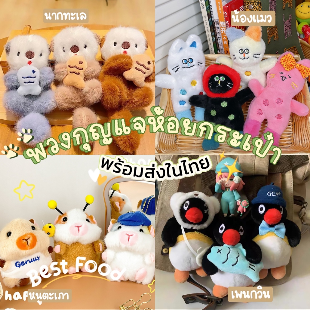 🔥พร้อมส่ง🔥พวงกุญแจ จี้การ์ตูนหมีน่ารัก สําหรับตกแต่งกระเป๋า