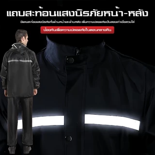 Aimi ชุดกันฝน raincoat เสื้อกันฝน พรีเมี่ยม กันน้ำ มีแถบสะท้อนแสง(เสื้อผ้า + กางเกง)