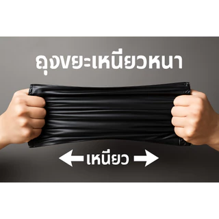 ถุงขยะดำ กันน้ำ หนา120-160ไมครอน บรรจุ 1 กก./แพ็ค ขนาด18x20/23x30/24x28/28x36/30x40/36x45/40x60นิ้ว