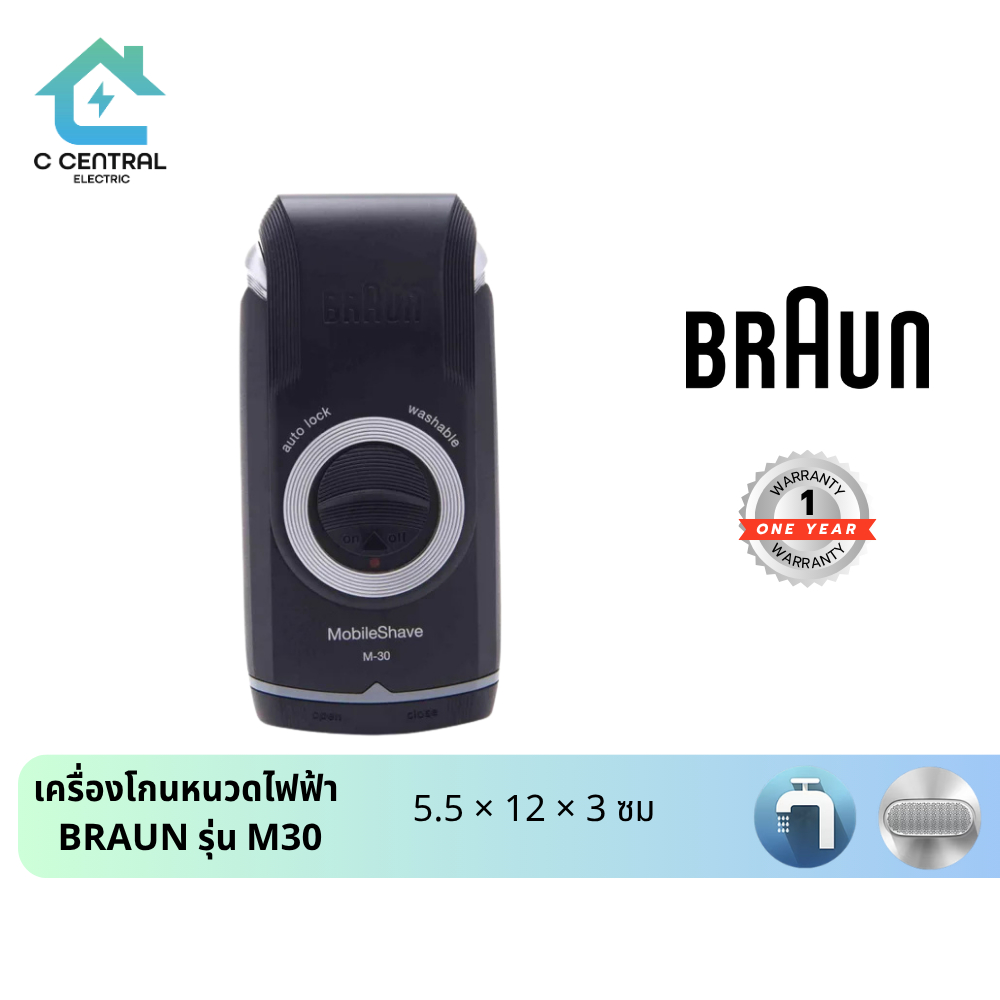 BRAUN เครื่องโกนหนวดไฟฟ้า BRAUN รุ่น M30