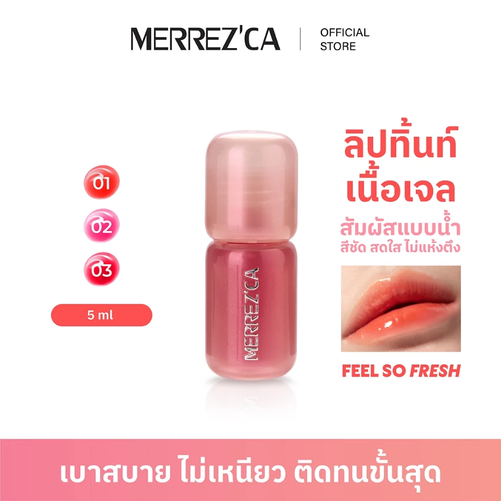 Merrezca Stain Stay All-in-Tint ลิปทิ้นท์เนื้อเจล สัมผัสแบบน้ำ บางเบา สีชัด ติดทน