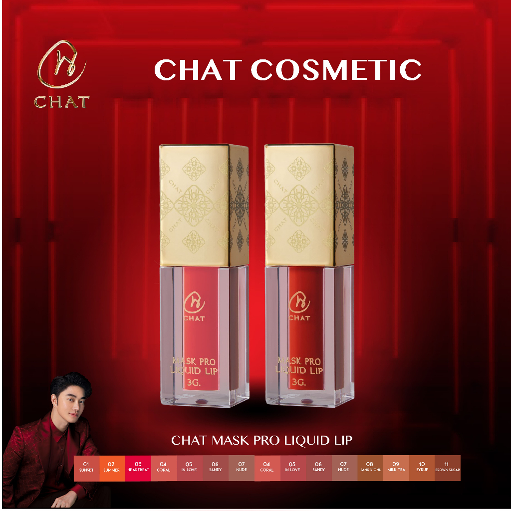 [Clearance Sale]  CHAT Mask Pro Liquid Lip ลิปเนื้อแมทไม่ติดแมส โทนน้ำตาล