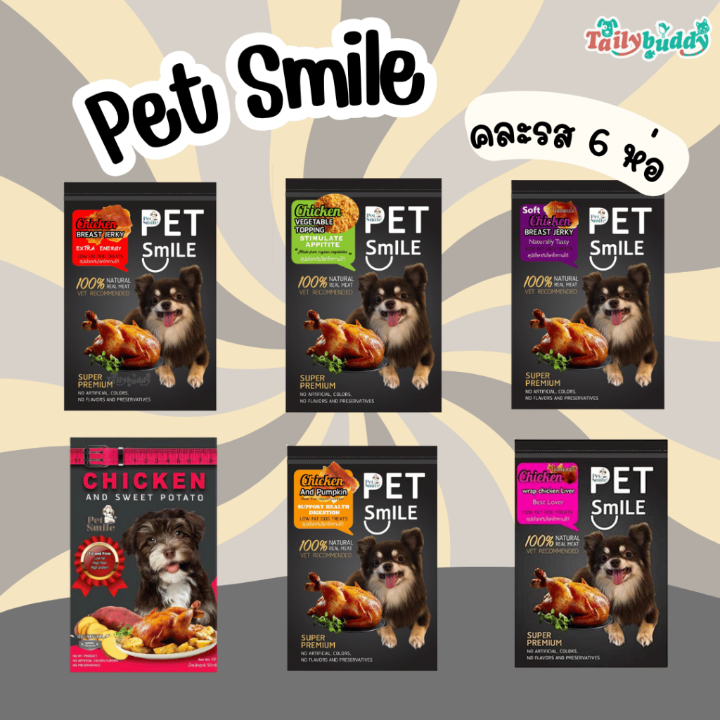Pet Smile VALUE Pack! ขนมสุนัข ไก่อบในแพ็คสุดคุ้ม หลากรส 6 ห่อ อร่อยกันได้ทุกวัน (50gx6)