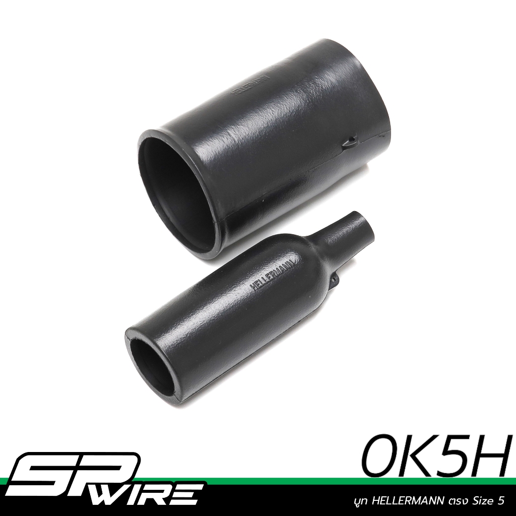 บูทHELLERMANN ตรง size 5-Spwire motorsportwiring #0K5H