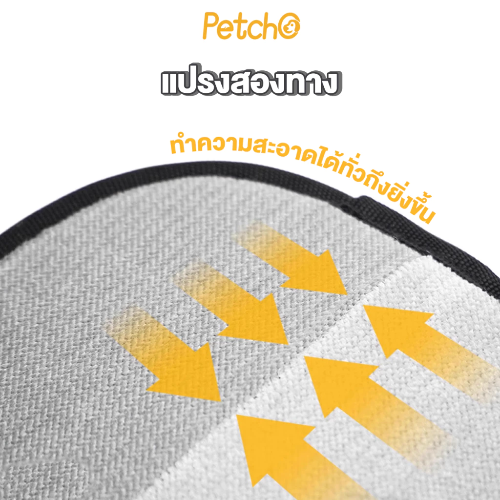 Petcho ถุงมือแปรงขนสัตว์เลี้ยง ทำความสะอาดแมว-สุนัข ใช้งานง่าย thumbnail 8