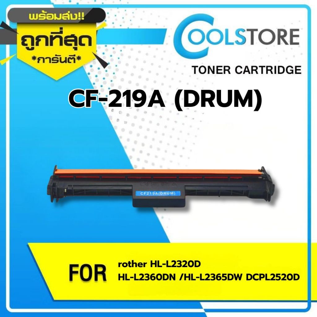 COOL ดรัมเทียบเท่า CF219A 219A 219 19a 19/CF217A 217A FOR HP LaserJet Pro M102a M102w MFP M130a
