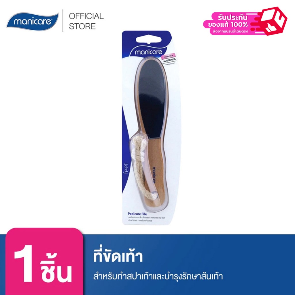 Manicare ที่ขัดเท้า/ส้นเท้า M93700 Pedicure File