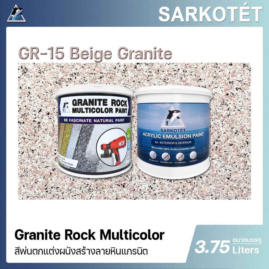 สีพ่นผนังเสมือนหินแกรนิต Granite Rock Multicolor - GR-15 Beige Granite