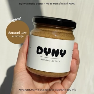 DyNy Almond butter เนยถั่วแอลมอนด์ 100% ไม่ได้ใส่น้ำตาล ไม่ได้ใส่น้ำมันเพิ่ม