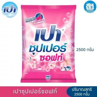 เปา ซุปเปอร์ ผลิตภัณฑ์ ผงซักฝอก สูตรมาตรฐาน ขนาด 2400-2500 กรัม 4 สูตร