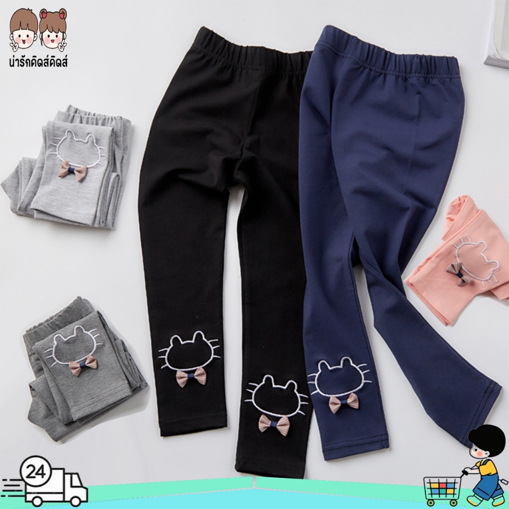 กางเกงเลกกิ้งเด็ก กางเกงเด็กผู้หญิง ขายาว ผ้านิ่ม ใส่สบาย ลายการ์ตูน มีหลายสีให้เลือก