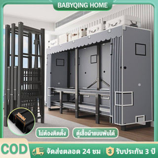 ตู้เสื้อผ้า ไม่ต้องประกอบ ตู้ผ้า 30mm ตู้เสื้อผ้าเหล็ก รับน้…