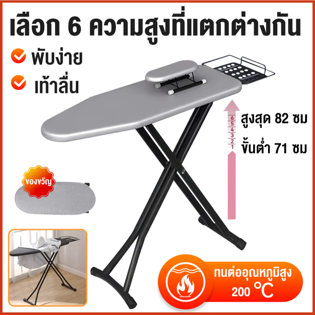 โต๊ะรีดผ้า โต๊ะรีดผ้าปรับได้ รีดผ้า ปรับความสูงได้ โต๊ะรีดผ้าแบบยืน ที่รองรีด โต๊ะรีดผ้า ikea ที่รีดผ้า พับได้