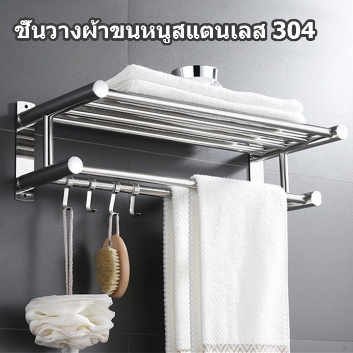 ราวแขวนผ้าสแตนเลสหนา 304 ราวแขวนผ้าเช็ดตัวในห้องน้ําแบบไม่เจาะรูชั้นเก็บของในห้องน้ําที่แขวนผ้าเช็ดตัวในห้องน้ํา
