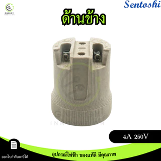 ขั้วห้อย ขั้วไฟ ขั้วเกลียวขนาด E27ทำจากกระเบื้องคุณภาพดี(F-519)