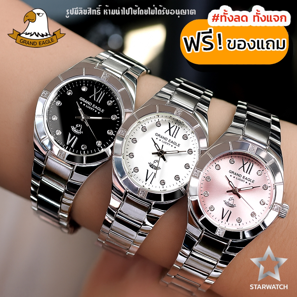 นาฬิกาผู้หญิง GRAND EAGLE รุ่น AE12L ของแท้ พร้อมกล่อง ปลายทางได้ ตัดสายฟรี! หากโอนชำระ (ทักแชท)