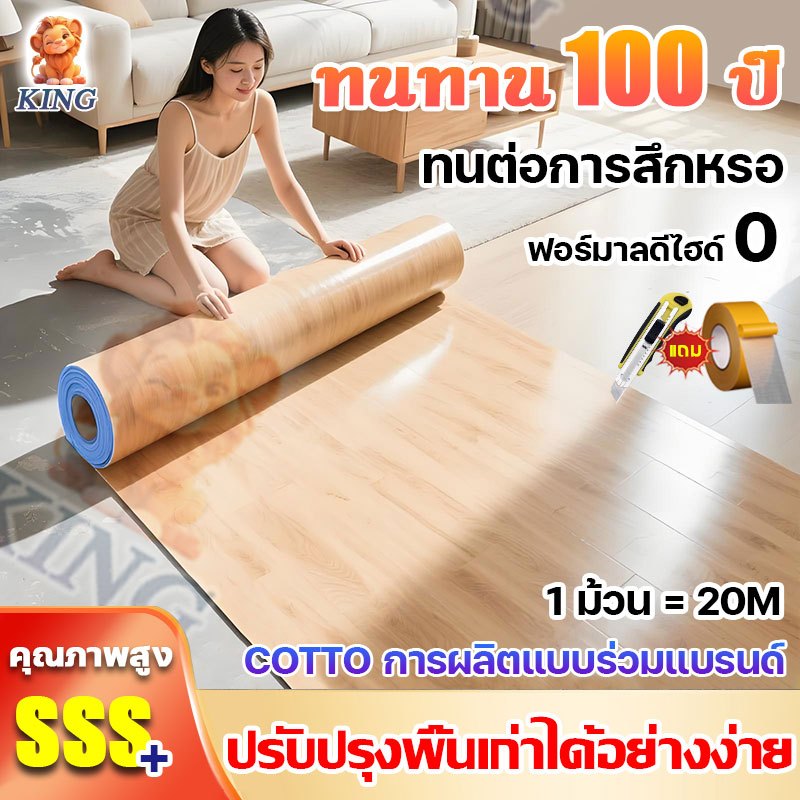 ปรับปรุงพื้นเก่าได้อย่างง่าย กระเบื้องยาง หนา2.0mm ฐานยางสีน้ำเงิน กันน้ำ สารหน่วงไฟ ฟอร์มาลดีไฮด์ 0 PVCปูพื้นแบบม้วน