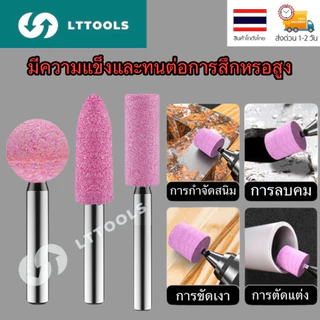 หินเจียรนัย แกน 6 มม. หลายขนาดให้เลือก หินแกนชมพู หัวเจียรนัย หัวหินเจียร ดอกเจียร