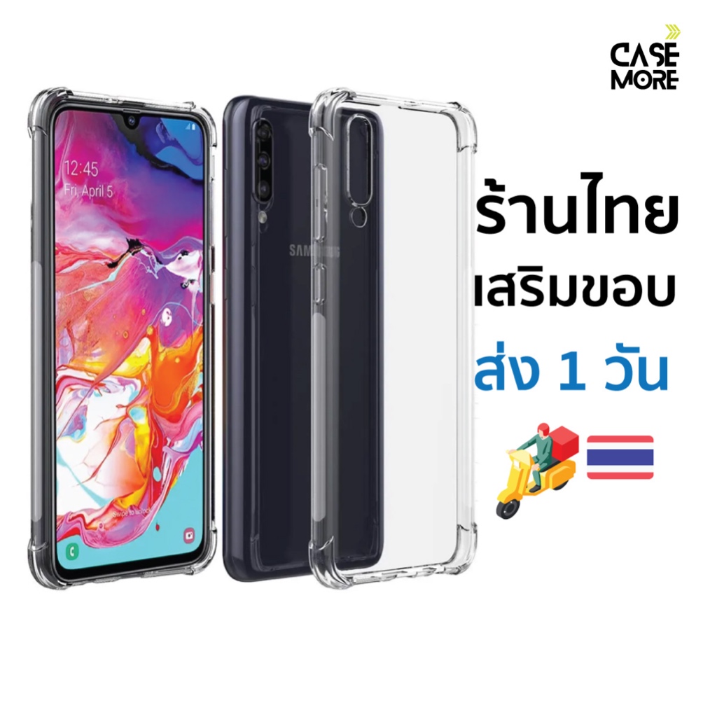 เคส Samsung A70 เคสใสกันกระแทก สำหรับ samsung galaxy เคส A70 ส่งไว ร้านไทย พร้อมส่ง