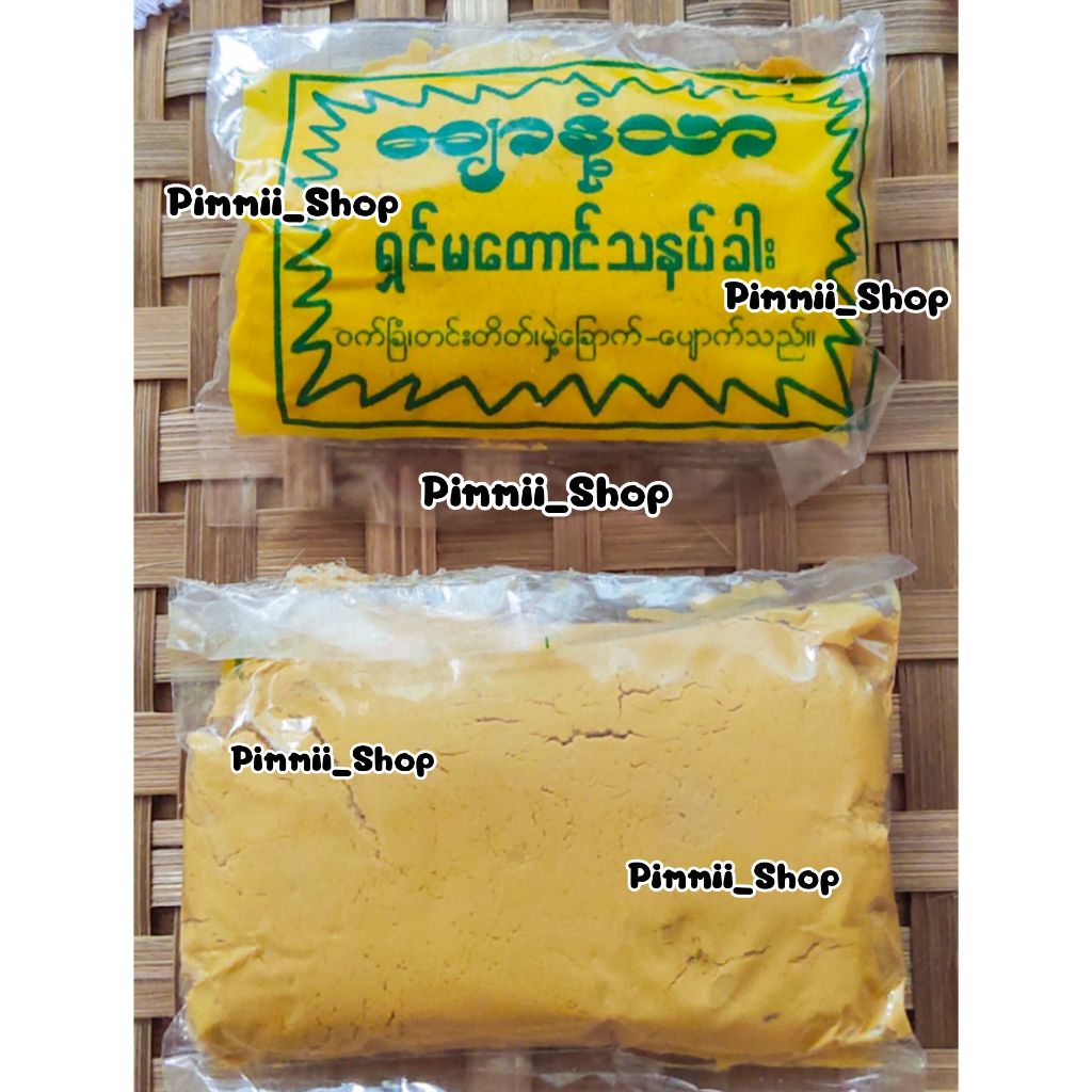 ทานาคาบริสุทธิ์ ทานาคาก้อน เเท้100% ไม่ปรุงเเต่ง รักษาสิวฝ้า ทานาคาพม่าเเท้ เเป้งพอกหน้า เเป้งทานาคาพม่า ทานาคาเเท้