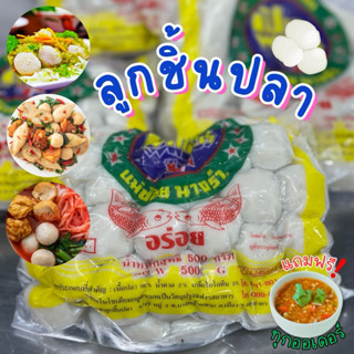 ลูกชิ้นปลาแท้100% ไม่ผสมแป้ง การันตีโดยเปิบพิสดาร+ฟรีน้ำจิ้ม…