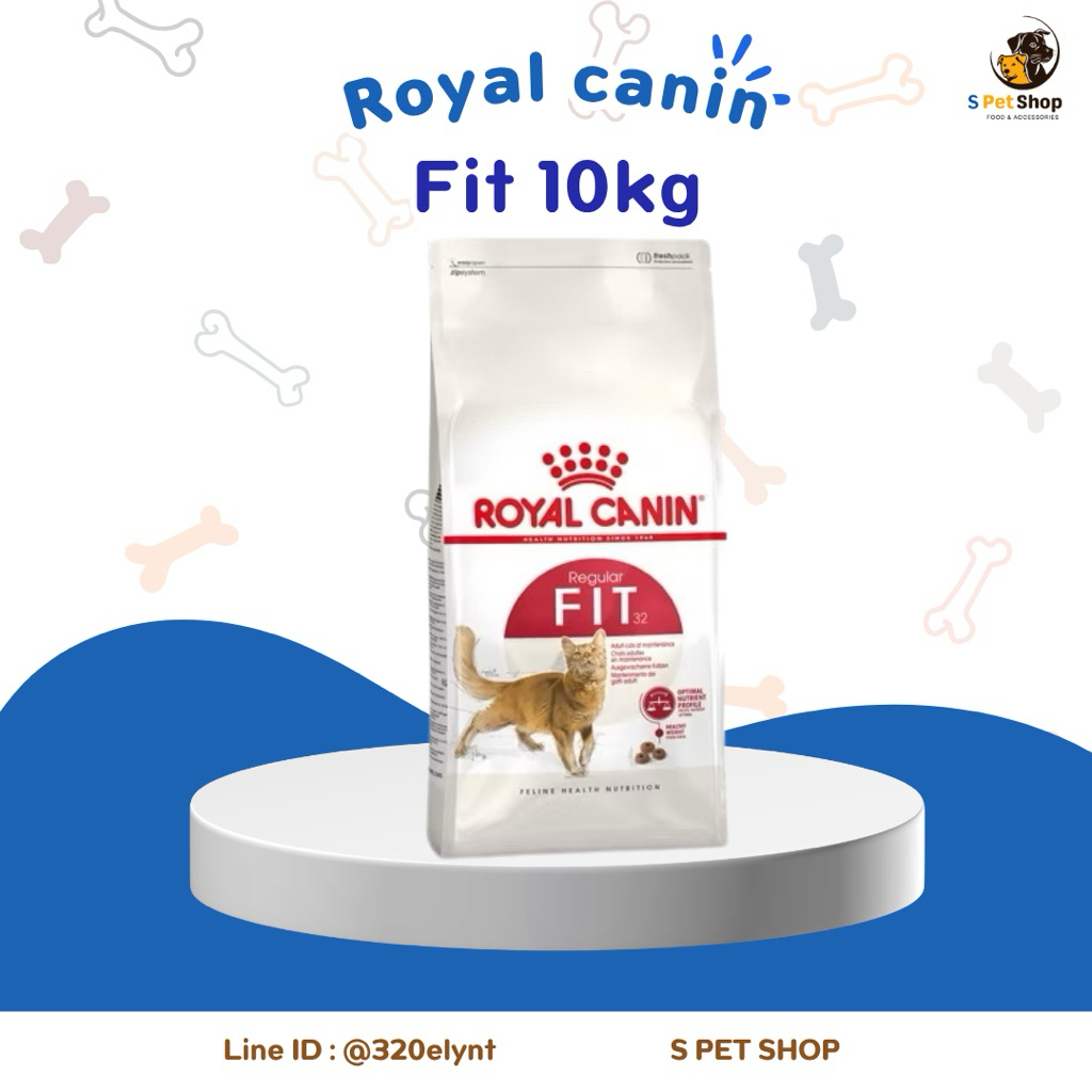 Royal canin - Fit 10kg อาหารแมวโรยัลคานิน