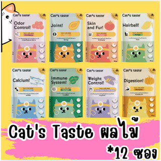 Cat's Taste Healthy อาหารเปียกแมว แคทเทสต์ 70g ไม่ใส่โซเดียม 12 ซอง/ ยกโหล