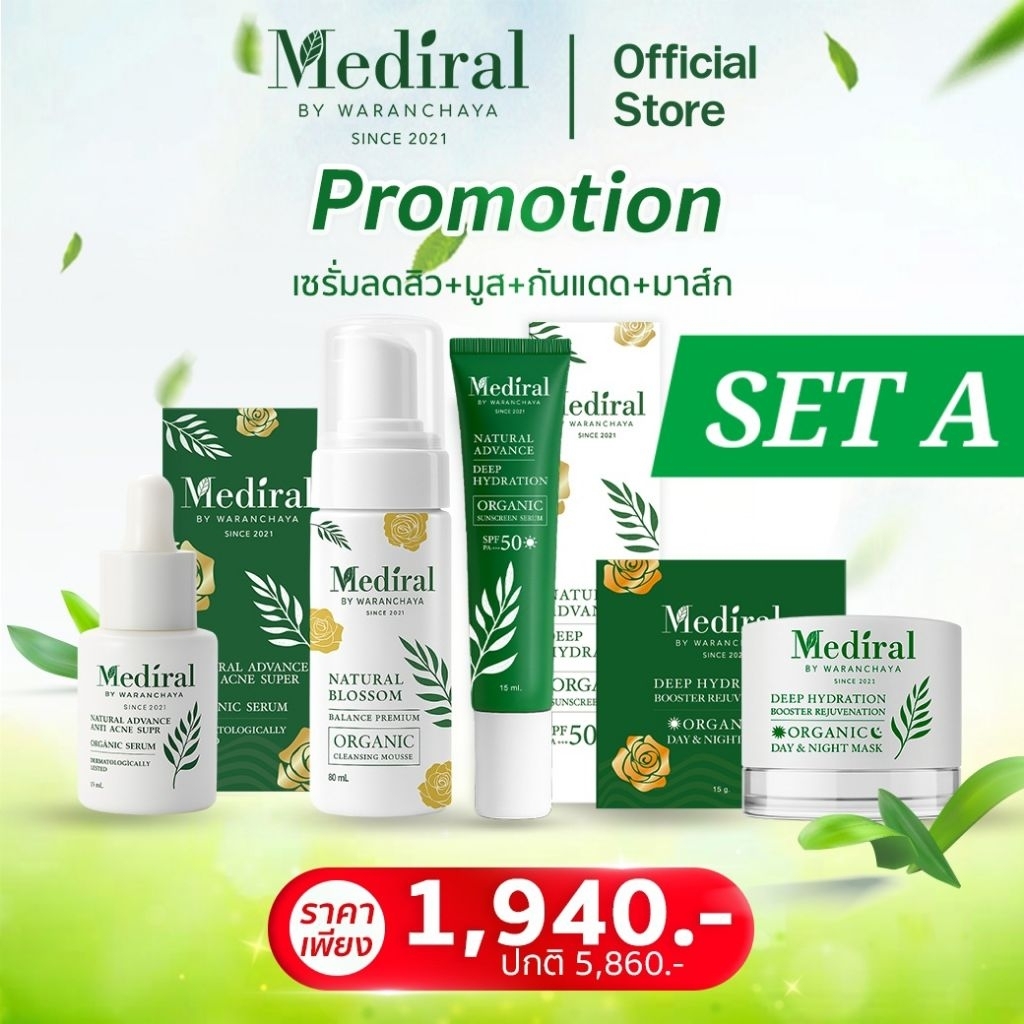 [ของแท้ ส่งฟรี] Mediral Organic Skincare ครบทุกขั้นตอนฟื้นฟูผิว Moisturizer สุขภาพผิวดี ผิวแข็งแรงขึ้น ผิวบอบบางใช้ได้ดี