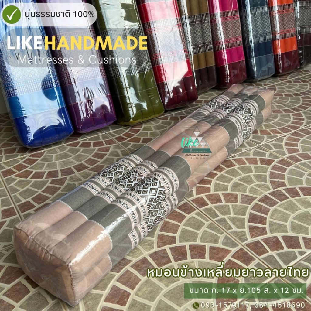 หมอนข้างเหลี่ยมยาวลายไทย  ก.17 x ย.105 ส. x 12 ซม. นุ่นแท้ 100% ซีนพลาสติกทุกใบ