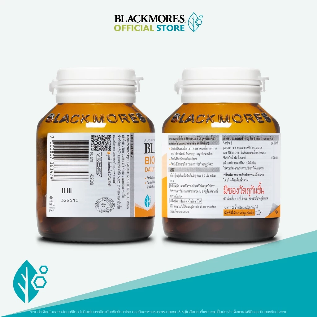 Blackmores Bio C 500mg Daily Imu+ Chewable (60 tabs) แบลคมอร์ส ไบโอ ซี 500 มก. เดลี ไอมู+ เม็ดเคี้ยว (60 เม็ด) thumbnail 8