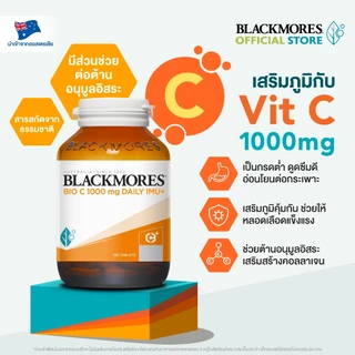 (Pack 2 ชิ้น) Blackmores Bio C 1000mg Daily Imu+ (120 เม็ด 1 ชิ้น +30 เม็ด 1 ชิ้น) แบลคมอร์ส ไบโอ ซี 1000 มก. เดลี ไอมู