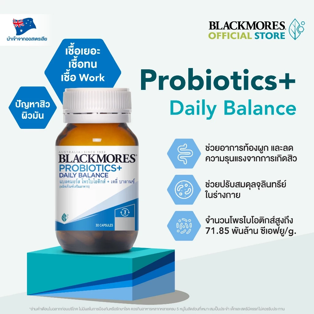 Blackmores Probiotics + Daily Balance (30 caps) แบลคมอร์ส โพรไบโอติกส์ + เดลี่ บาลานซ์ (30 แคปซูล) thumbnail 3