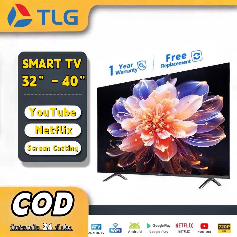 TLG ทีวี 32 นิ้ว สมาร์ททีวี WIFI Smart TV ทีวี 40 นิ้ว  Android TV โทรทัศน์ แอนดรอยด์ทีวี Youtube