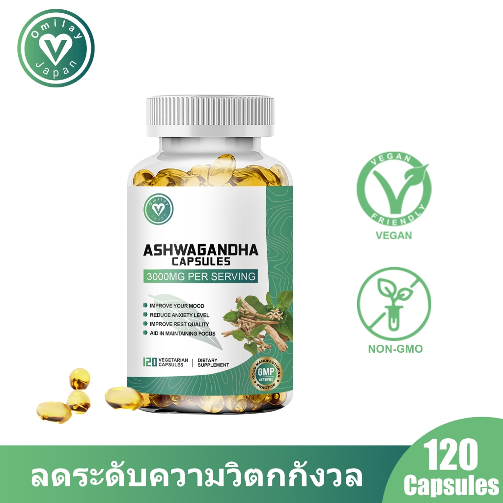 Omilay Ashwagandha โสมอินเดีย แคปซูล Ashwagandha Himalaya บํารุงสมอง Ashwagandha อาหารเสริม 120 Caps
