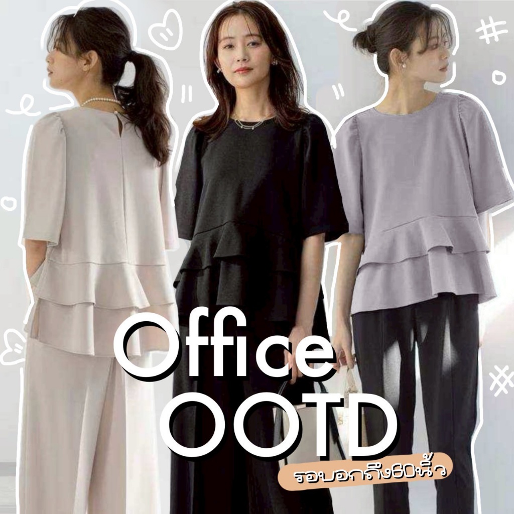 F59 🍷 เสื้อทำงานสาวอวบ-สาวผอม แต่งปลายระบาย XXXXL สไตล์เรียบหรู ลูกคุณหนูดูแพง ใส่เที่ยว ใส่ออกงานสวย อก32-60 นิ้ว🍷