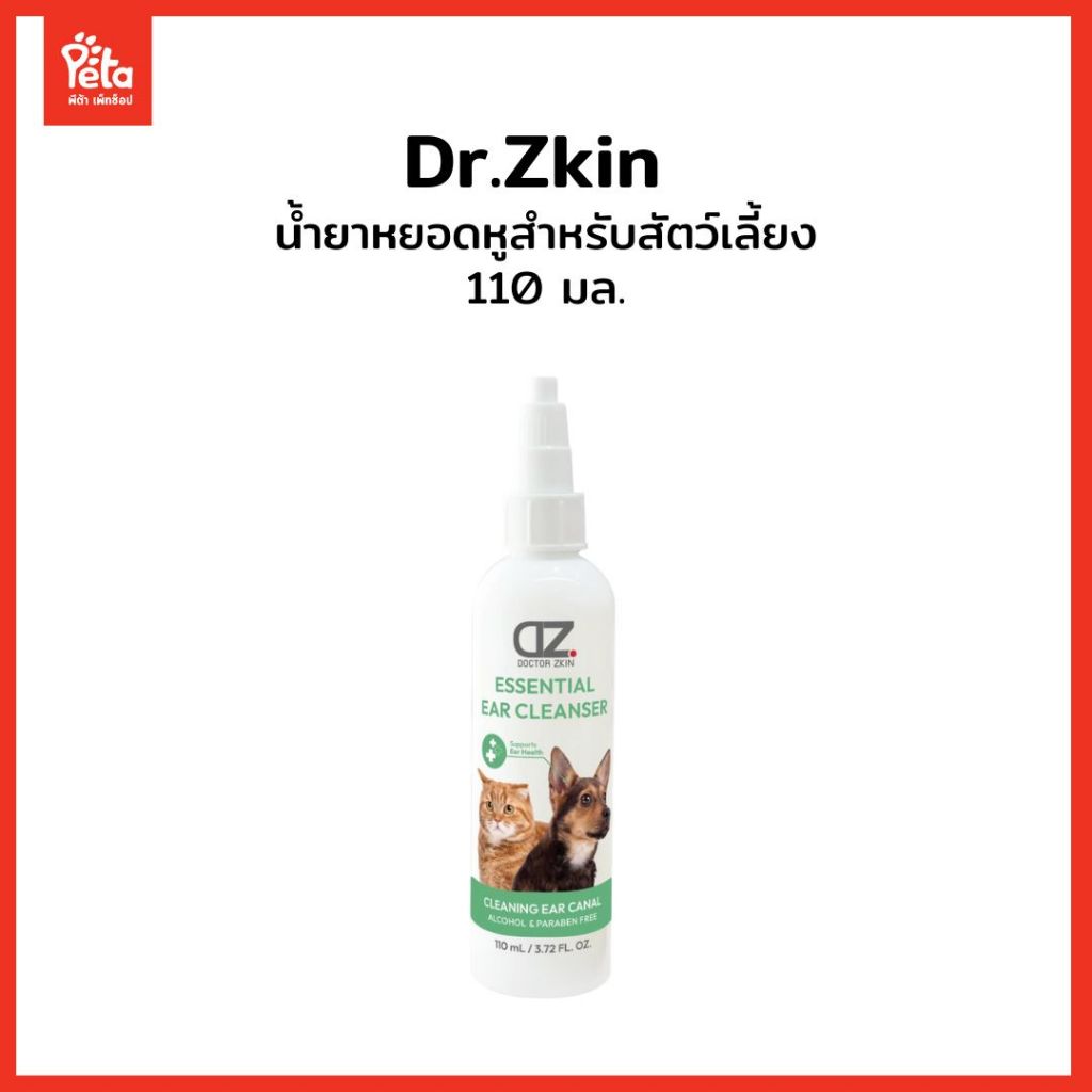 Dr.Zkin Essentail Ear Cleaning น้ำยาทำความสะอาดหู สำหรับสัตว์เลี้ยง ปริมาณ 110 ml.